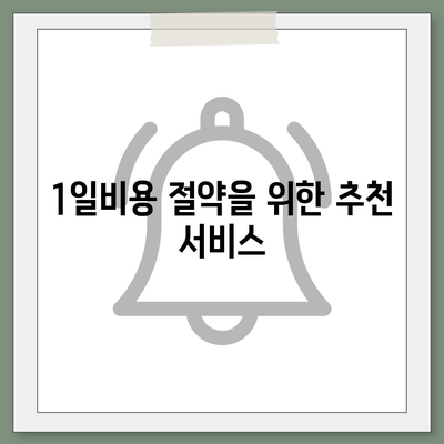 경상남도 하동군 청암면 렌트카 가격비교 | 리스 | 장기대여 | 1일비용 | 비용 | 소카 | 중고 | 신차 | 1박2일 2024후기