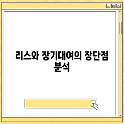 강원도 인제군 기린면 렌트카 가격비교 | 리스 | 장기대여 | 1일비용 | 비용 | 소카 | 중고 | 신차 | 1박2일 2024후기