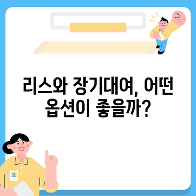 세종시 세종특별자치시 부강면 렌트카 가격비교 | 리스 | 장기대여 | 1일비용 | 비용 | 소카 | 중고 | 신차 | 1박2일 2024후기