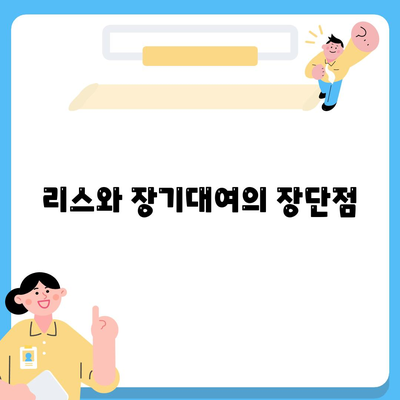 광주시 남구 주월1동 렌트카 가격비교 | 리스 | 장기대여 | 1일비용 | 비용 | 소카 | 중고 | 신차 | 1박2일 2024후기