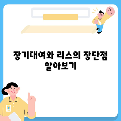 울산시 중구 복산1동 렌트카 가격비교 | 리스 | 장기대여 | 1일비용 | 비용 | 소카 | 중고 | 신차 | 1박2일 2024후기