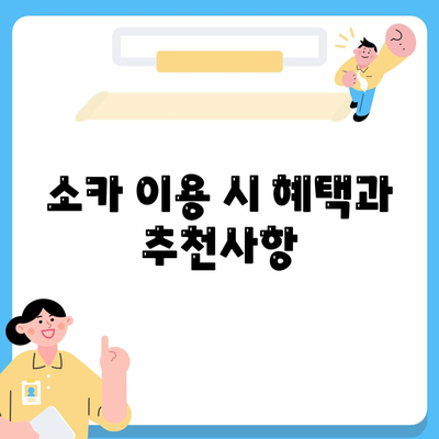 전라북도 무주군 부남면 렌트카 가격비교 | 리스 | 장기대여 | 1일비용 | 비용 | 소카 | 중고 | 신차 | 1박2일 2024후기