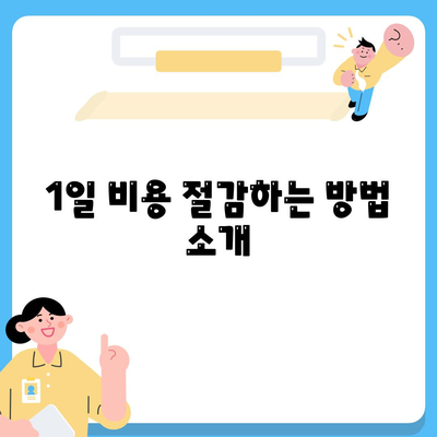 충청남도 홍성군 홍성읍 렌트카 가격비교 | 리스 | 장기대여 | 1일비용 | 비용 | 소카 | 중고 | 신차 | 1박2일 2024후기