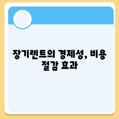 그랜저 하이브리드 장기렌트로 즉시 블랙잉크 확보하기