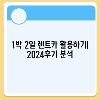 서울시 강서구 가양제1동 렌트카 가격비교 | 리스 | 장기대여 | 1일비용 | 비용 | 소카 | 중고 | 신차 | 1박2일 2024후기