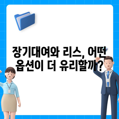 광주시 서구 금호1동 렌트카 가격비교 | 리스 | 장기대여 | 1일비용 | 비용 | 소카 | 중고 | 신차 | 1박2일 2024후기