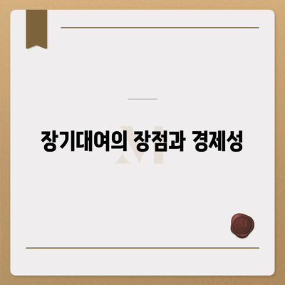 서울시 동대문구 제기동 렌트카 가격비교 | 리스 | 장기대여 | 1일비용 | 비용 | 소카 | 중고 | 신차 | 1박2일 2024후기