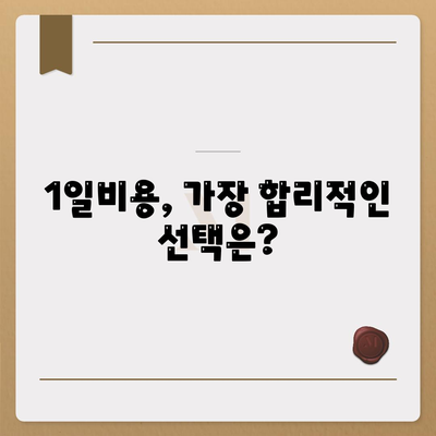 충청남도 공주시 의당면 렌트카 가격비교 | 리스 | 장기대여 | 1일비용 | 비용 | 소카 | 중고 | 신차 | 1박2일 2024후기