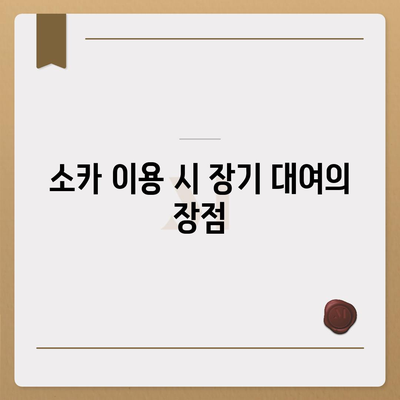 인천시 부평구 산곡2동 렌트카 가격비교 | 리스 | 장기대여 | 1일비용 | 비용 | 소카 | 중고 | 신차 | 1박2일 2024후기