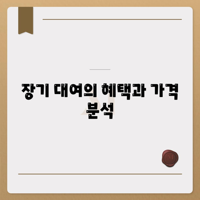 부산시 북구 화명1동 렌트카 가격비교 | 리스 | 장기대여 | 1일비용 | 비용 | 소카 | 중고 | 신차 | 1박2일 2024후기