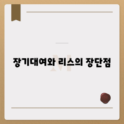 전라북도 정읍시 초산동 렌트카 가격비교 | 리스 | 장기대여 | 1일비용 | 비용 | 소카 | 중고 | 신차 | 1박2일 2024후기