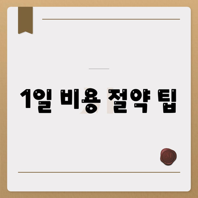 충청북도 청주시 흥덕구 신성동 렌트카 가격비교 | 리스 | 장기대여 | 1일비용 | 비용 | 소카 | 중고 | 신차 | 1박2일 2024후기