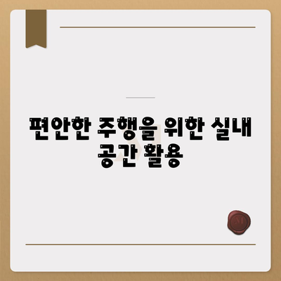 그랜저 하이브리드 장기렌트의 스트레스 없는 이용