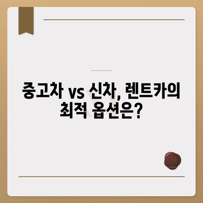 전라북도 익산시 송학동 렌트카 가격비교 | 리스 | 장기대여 | 1일비용 | 비용 | 소카 | 중고 | 신차 | 1박2일 2024후기