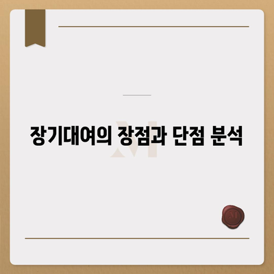 광주시 북구 문흥2동 렌트카 가격비교 | 리스 | 장기대여 | 1일비용 | 비용 | 소카 | 중고 | 신차 | 1박2일 2024후기