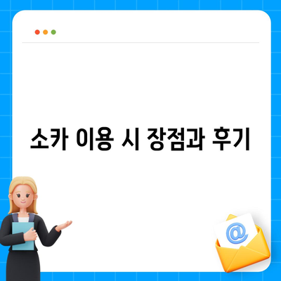 강원도 화천군 하남면 렌트카 가격비교 | 리스 | 장기대여 | 1일비용 | 비용 | 소카 | 중고 | 신차 | 1박2일 2024후기