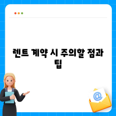 싼타페 하이브리드 장기렌트 기회 놓치지 마세요