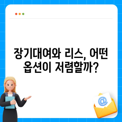 충청북도 청주시 청원구 내덕동 렌트카 가격비교 | 리스 | 장기대여 | 1일비용 | 비용 | 소카 | 중고 | 신차 | 1박2일 2024후기