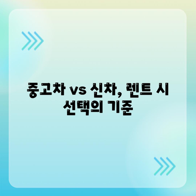 충청북도 청주시 청원구 우암동 렌트카 가격비교 | 리스 | 장기대여 | 1일비용 | 비용 | 소카 | 중고 | 신차 | 1박2일 2024후기