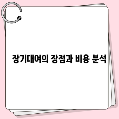 대전시 유성구 죽동 렌트카 가격비교 | 리스 | 장기대여 | 1일비용 | 비용 | 소카 | 중고 | 신차 | 1박2일 2024후기