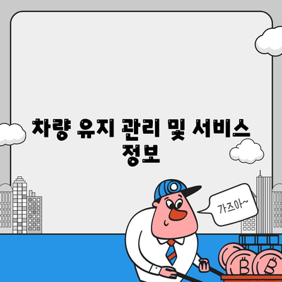 기아 K5 하이브리드 장기렌트 가이드