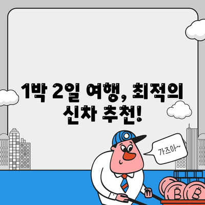 제주도 제주시 구좌읍 렌트카 가격비교 | 리스 | 장기대여 | 1일비용 | 비용 | 소카 | 중고 | 신차 | 1박2일 2024후기