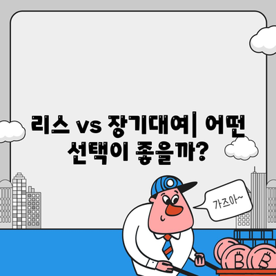 대구시 북구 노원동 렌트카 가격비교 | 리스 | 장기대여 | 1일비용 | 비용 | 소카 | 중고 | 신차 | 1박2일 2024후기