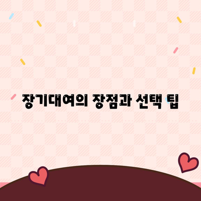 강원도 원주시 신림면 렌트카 가격비교 | 리스 | 장기대여 | 1일비용 | 비용 | 소카 | 중고 | 신차 | 1박2일 2024후기