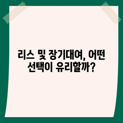 충청북도 제천시 용두동 렌트카 가격비교 | 리스 | 장기대여 | 1일비용 | 비용 | 소카 | 중고 | 신차 | 1박2일 2024후기