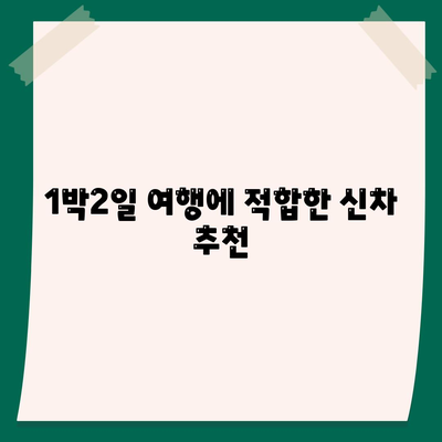 대구시 수성구 만촌3동 렌트카 가격비교 | 리스 | 장기대여 | 1일비용 | 비용 | 소카 | 중고 | 신차 | 1박2일 2024후기