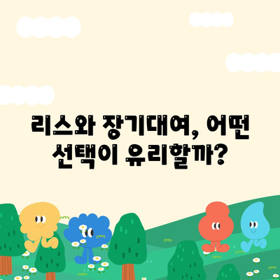 충청남도 청양군 비봉면 렌트카 가격비교 | 리스 | 장기대여 | 1일비용 | 비용 | 소카 | 중고 | 신차 | 1박2일 2024후기