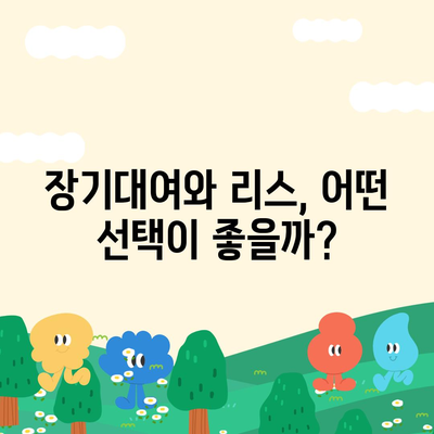 충청남도 예산군 응봉면 렌트카 가격비교 | 리스 | 장기대여 | 1일비용 | 비용 | 소카 | 중고 | 신차 | 1박2일 2024후기