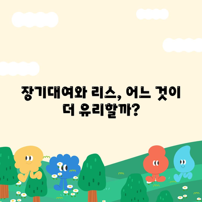 충청북도 보은군 마로면 렌트카 가격비교 | 리스 | 장기대여 | 1일비용 | 비용 | 소카 | 중고 | 신차 | 1박2일 2024후기