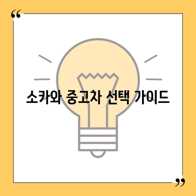 인천시 미추홀구 도화2·3동 렌트카 가격비교 | 리스 | 장기대여 | 1일비용 | 비용 | 소카 | 중고 | 신차 | 1박2일 2024후기