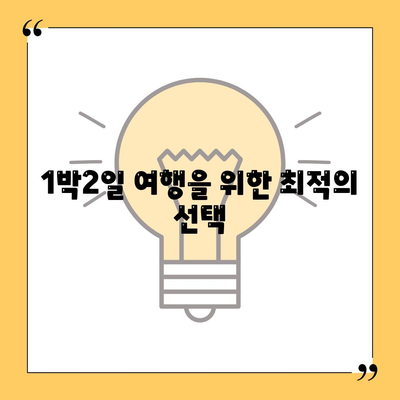 서울시 강북구 인수동 렌트카 가격비교 | 리스 | 장기대여 | 1일비용 | 비용 | 소카 | 중고 | 신차 | 1박2일 2024후기