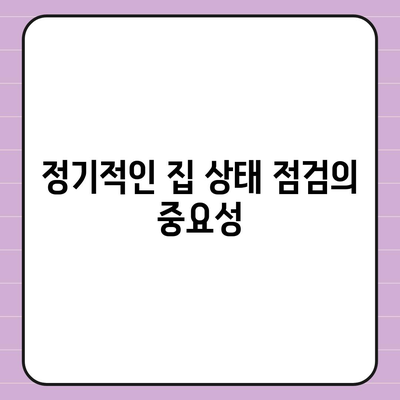 집 렌트 손해를 줄이는 방법