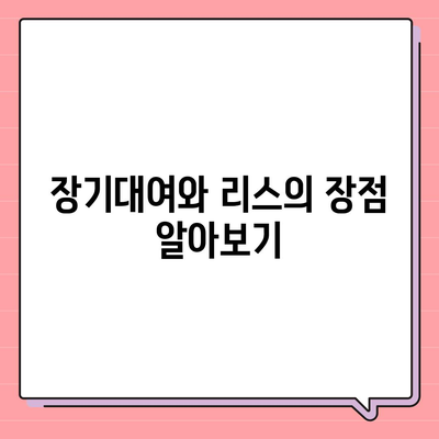 울산시 울주군 온산읍 렌트카 가격비교 | 리스 | 장기대여 | 1일비용 | 비용 | 소카 | 중고 | 신차 | 1박2일 2024후기