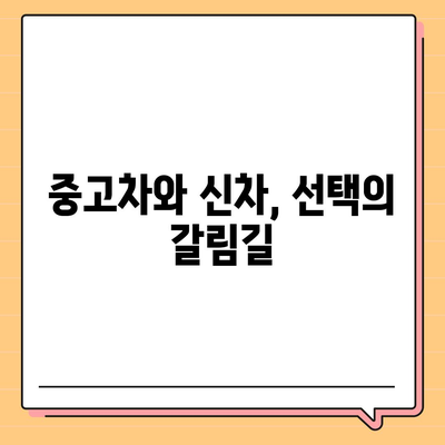 울산시 북구 양정동 렌트카 가격비교 | 리스 | 장기대여 | 1일비용 | 비용 | 소카 | 중고 | 신차 | 1박2일 2024후기