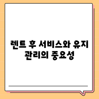 저신용 무심사 장기렌트 | 바로 출고 가능