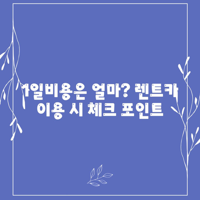 울산시 남구 신정2동 렌트카 가격비교 | 리스 | 장기대여 | 1일비용 | 비용 | 소카 | 중고 | 신차 | 1박2일 2024후기