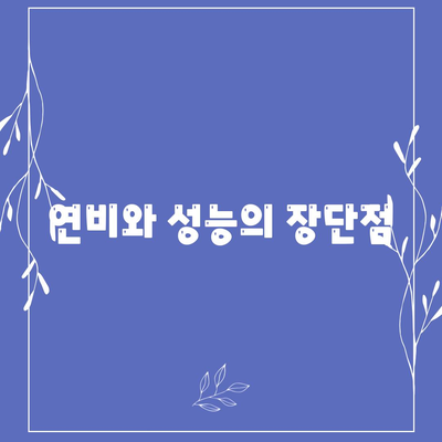 그랜저 GN7 장기렌트, 핵심 차이점 5가지