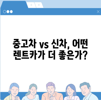 인천시 계양구 효성2동 렌트카 가격비교 | 리스 | 장기대여 | 1일비용 | 비용 | 소카 | 중고 | 신차 | 1박2일 2024후기