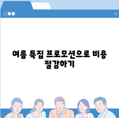 SK렌터카 다이렉트 여름 특집 중고차 장기렌터카 & 월렌트 혜택