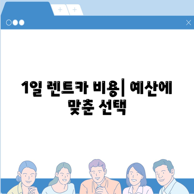 세종시 세종특별자치시 어진동 렌트카 가격비교 | 리스 | 장기대여 | 1일비용 | 비용 | 소카 | 중고 | 신차 | 1박2일 2024후기