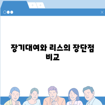 제주도 서귀포시 천지동 렌트카 가격비교 | 리스 | 장기대여 | 1일비용 | 비용 | 소카 | 중고 | 신차 | 1박2일 2024후기