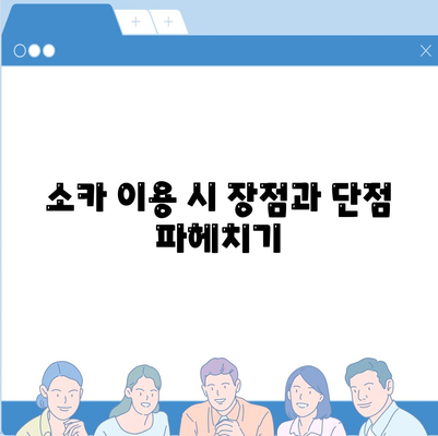 제주도 제주시 용담1동 렌트카 가격비교 | 리스 | 장기대여 | 1일비용 | 비용 | 소카 | 중고 | 신차 | 1박2일 2024후기