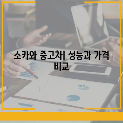 광주시 남구 봉선1동 렌트카 가격비교 | 리스 | 장기대여 | 1일비용 | 비용 | 소카 | 중고 | 신차 | 1박2일 2024후기