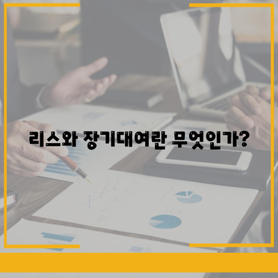 경기도 의왕시 청계동 렌트카 가격비교 | 리스 | 장기대여 | 1일비용 | 비용 | 소카 | 중고 | 신차 | 1박2일 2024후기