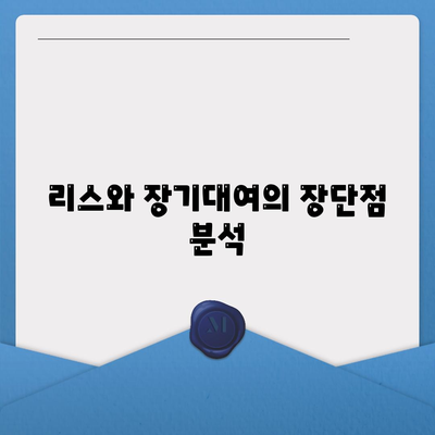 경상남도 창녕군 이방면 렌트카 가격비교 | 리스 | 장기대여 | 1일비용 | 비용 | 소카 | 중고 | 신차 | 1박2일 2024후기