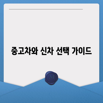 전라남도 화순군 동면 렌트카 가격비교 | 리스 | 장기대여 | 1일비용 | 비용 | 소카 | 중고 | 신차 | 1박2일 2024후기